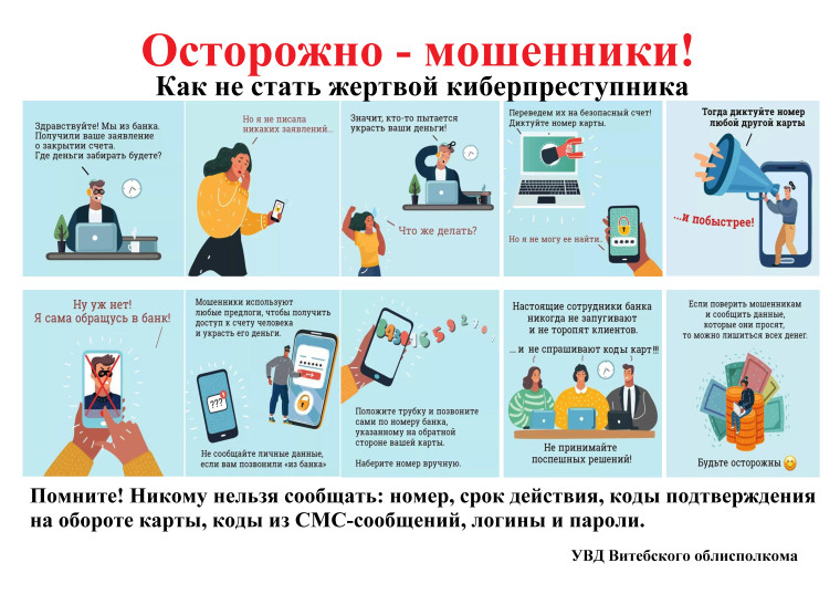 Кибербезопасность.
