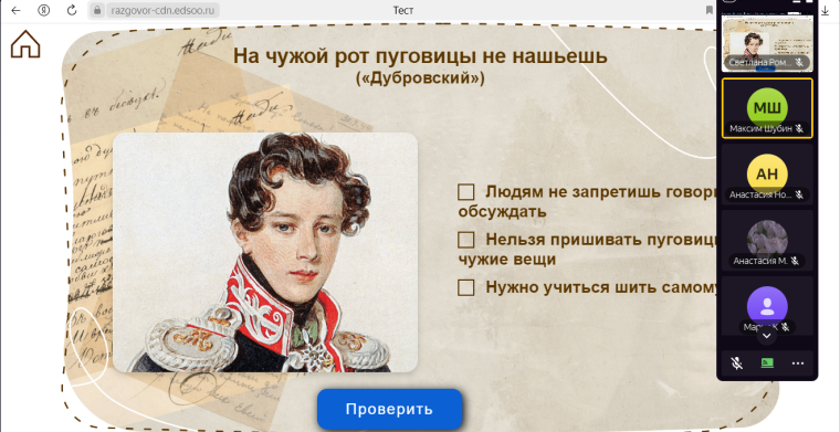 "Разговоры о важном".