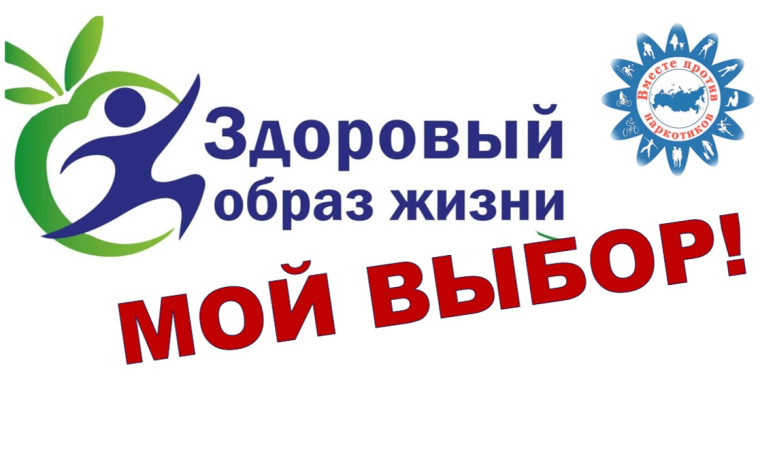 Месячник "Знать, чтобы жить!".