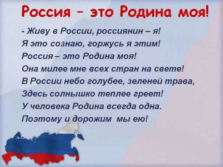 Творческий марафон «Моя Россия - Моя страна».
