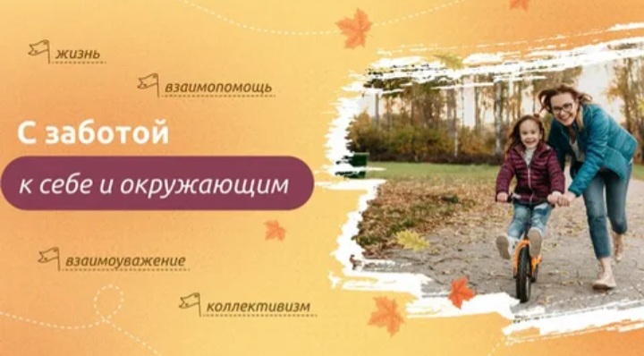 Разговоры о важном.