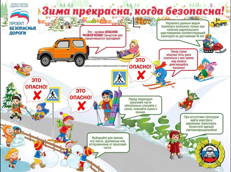 Единый День безопасности.