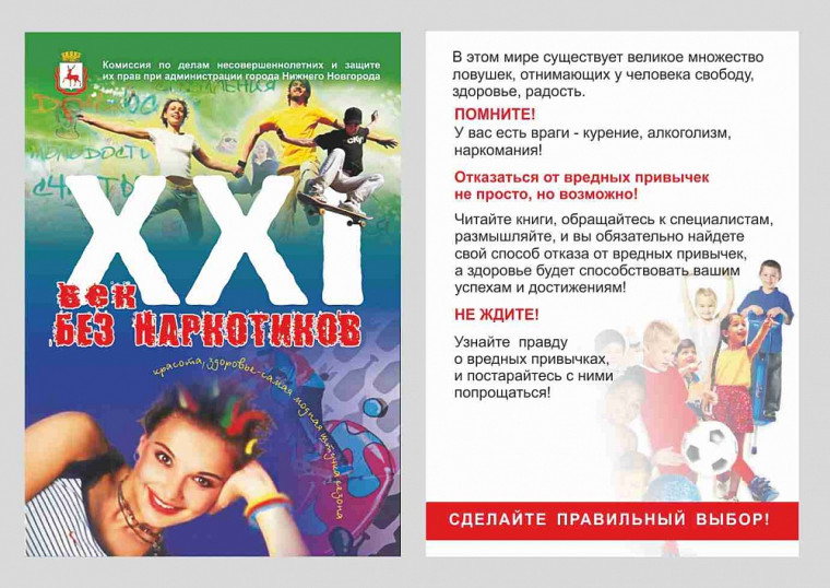 Единый День профилактики «Хочу быть здоровым!».