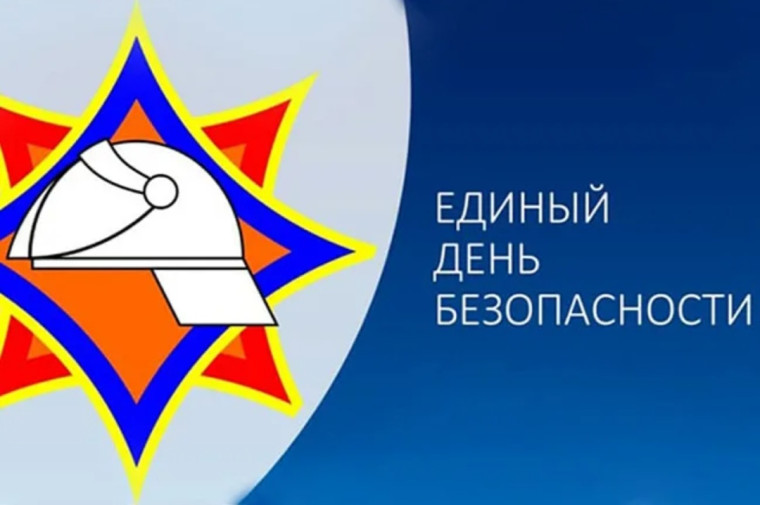 «Детская информационная безопасность».