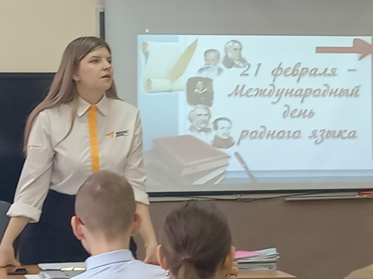 Международный день родного языка.
