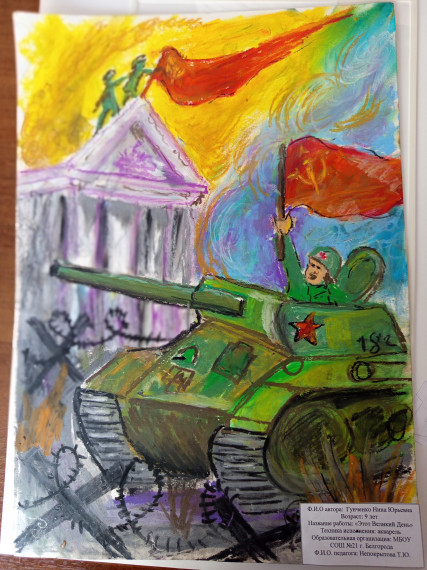 Конкурс рисунков.