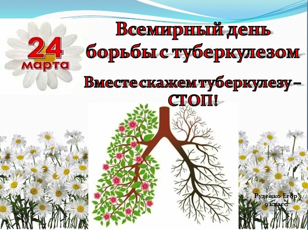 Акция «Вместе против туберкулеза!».