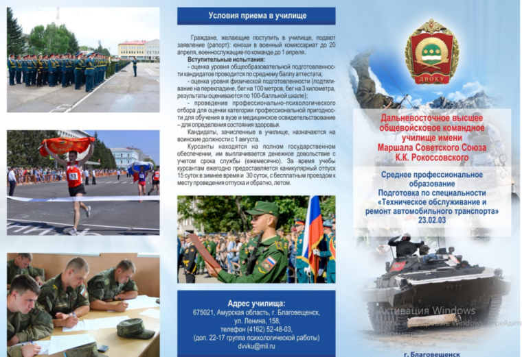 Поступление.