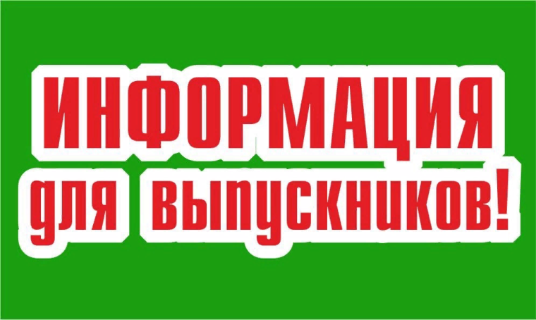 Поступление.